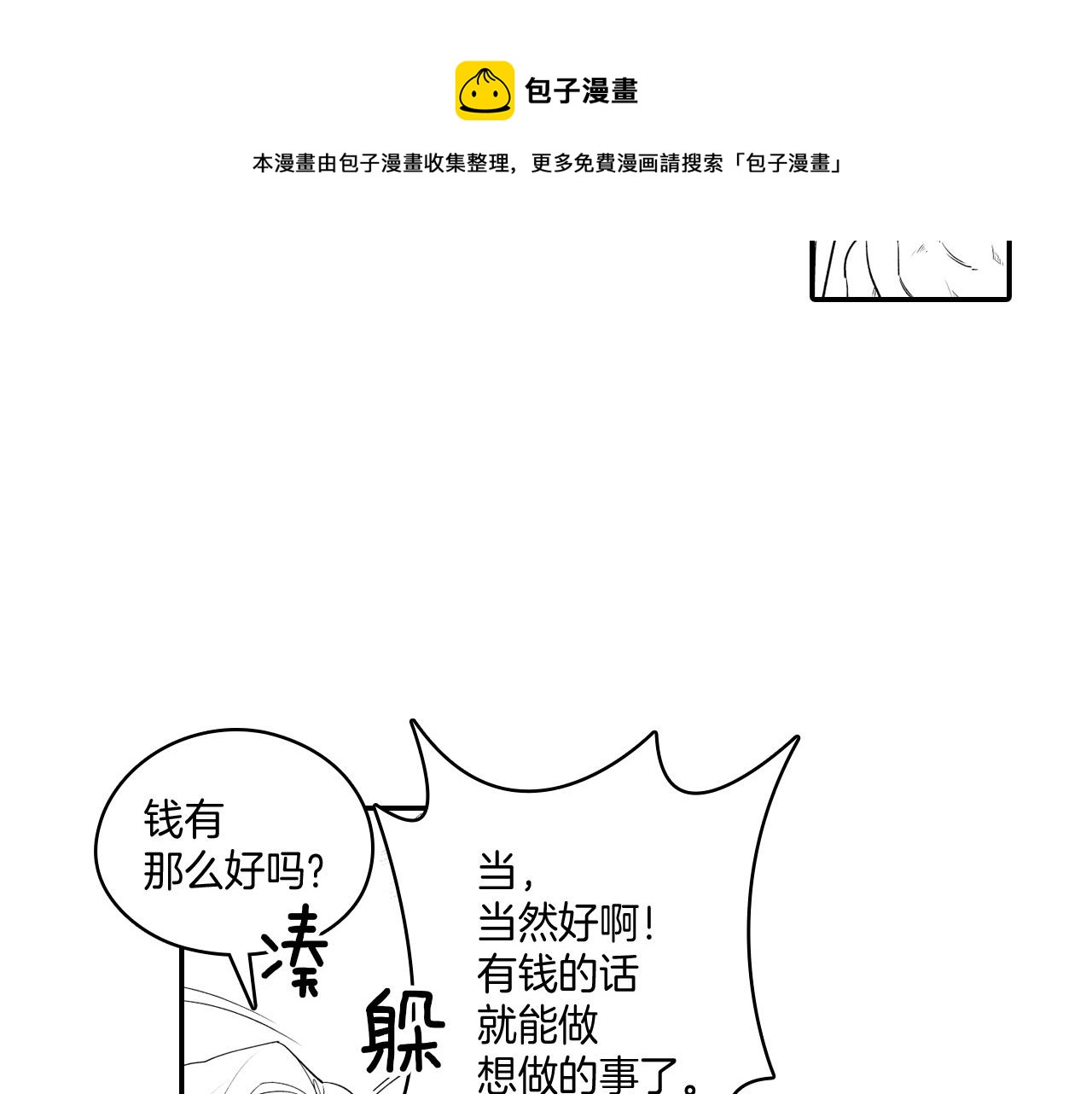 第10话 “狩猎”开始45