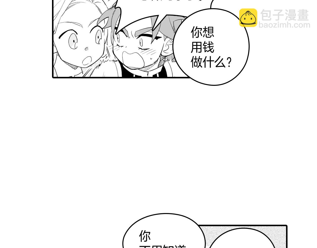 第10话 “狩猎”开始46