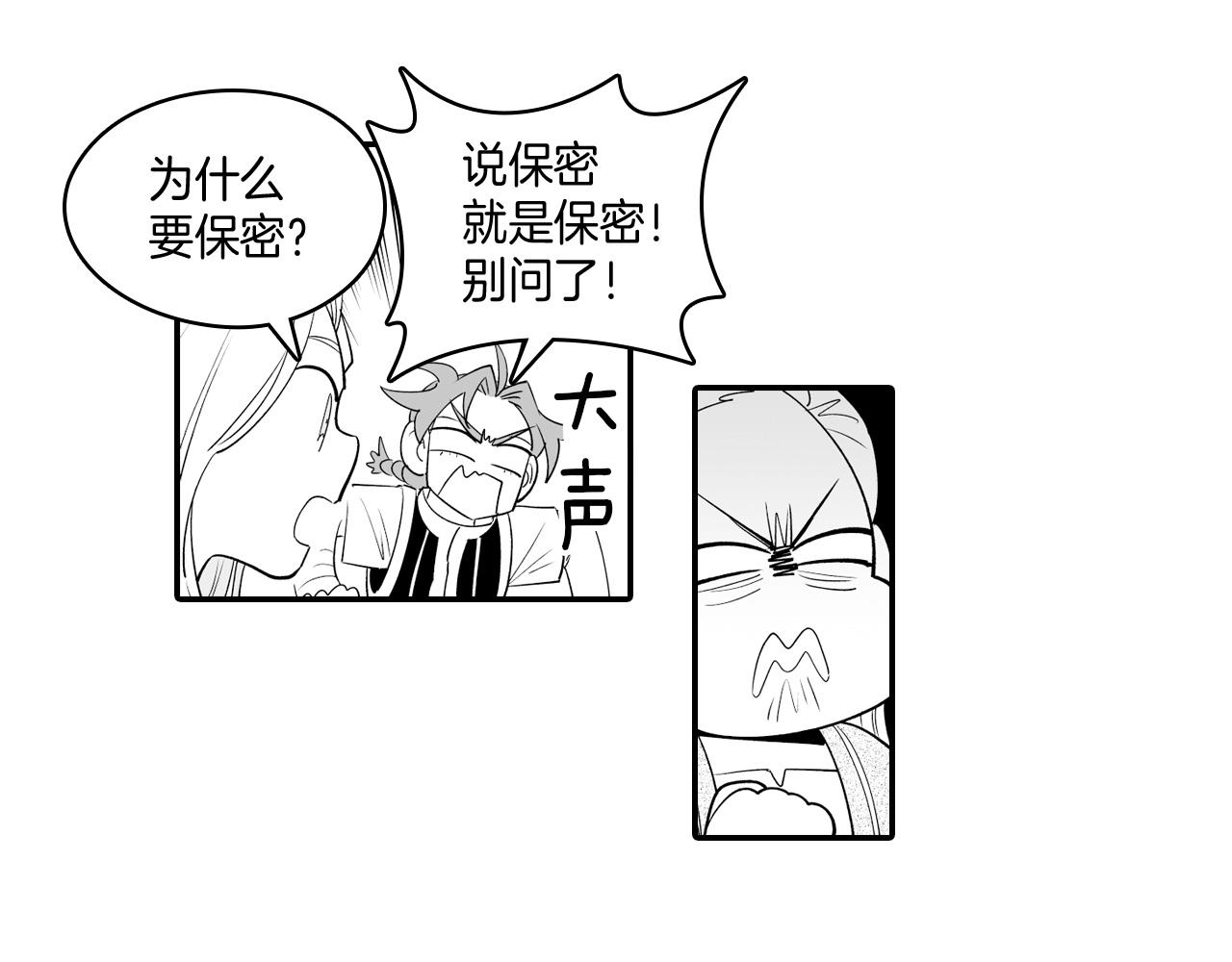 第10话 “狩猎”开始52