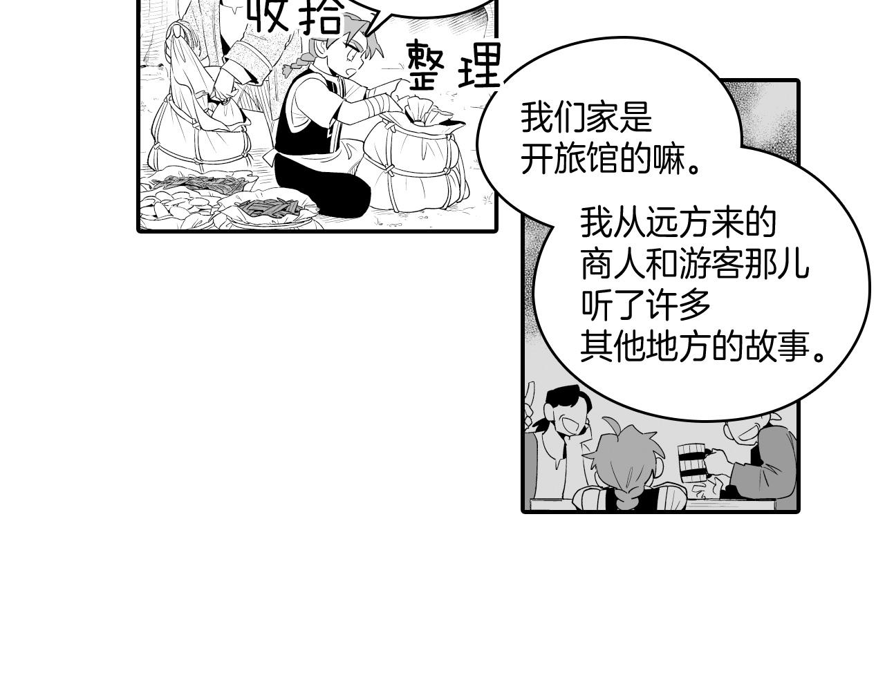 第10话 “狩猎”开始59