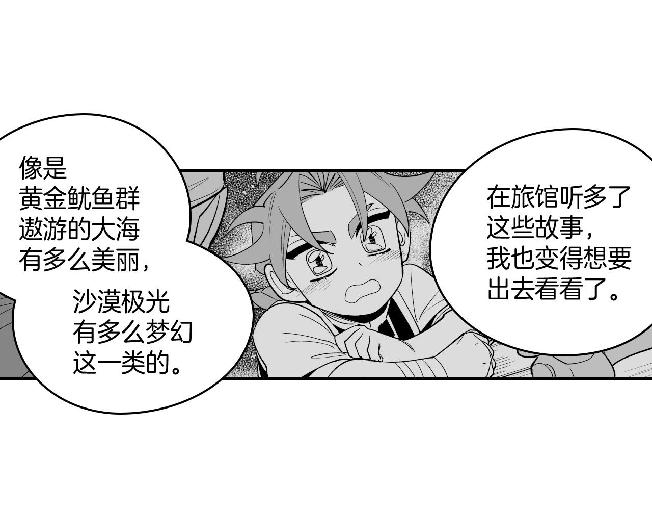 第10话 “狩猎”开始60