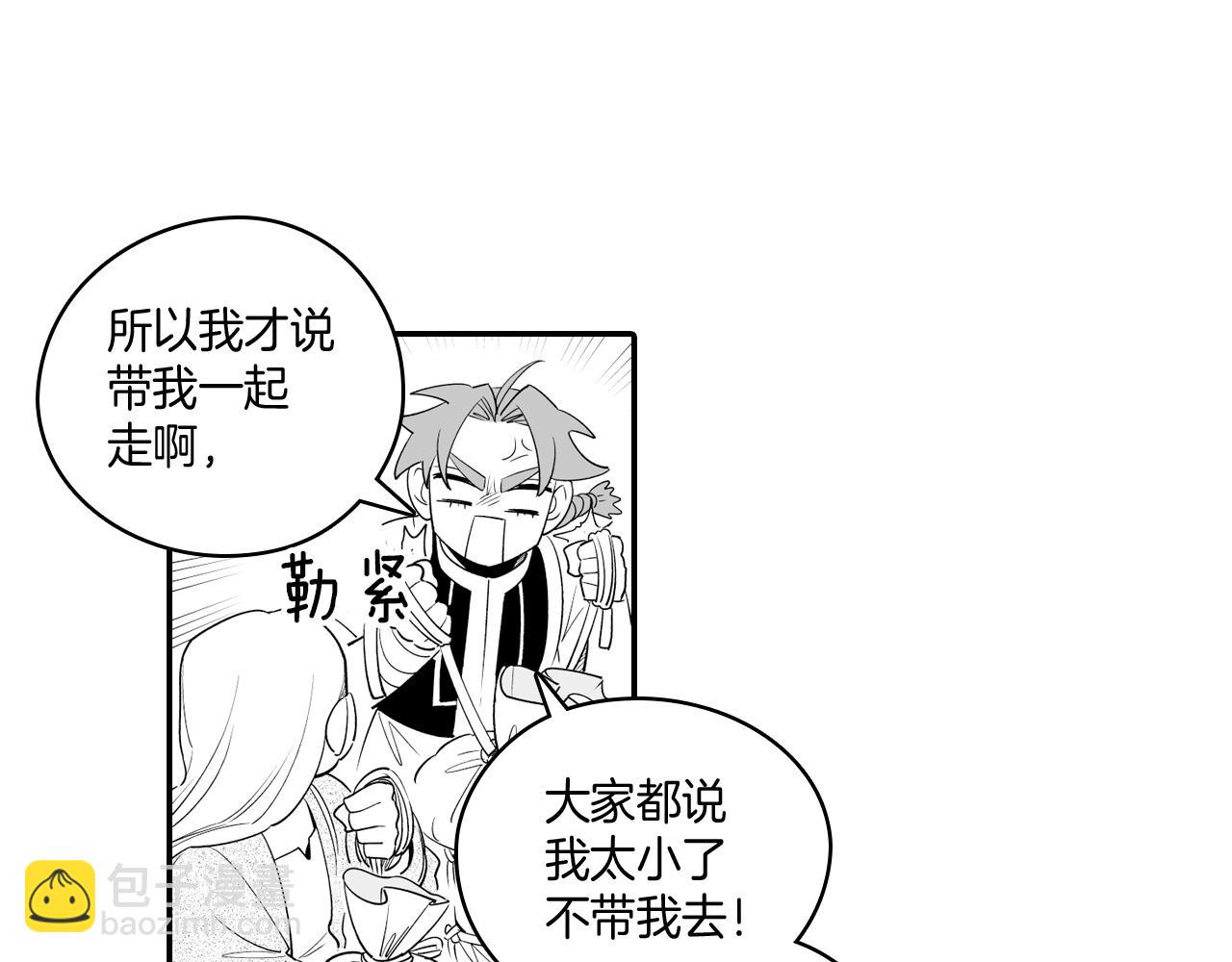 第10话 “狩猎”开始61