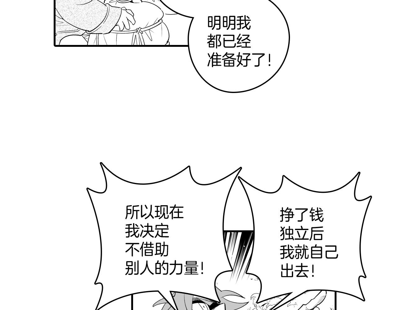 第10话 “狩猎”开始62