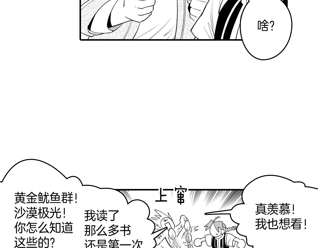 第10话 “狩猎”开始66