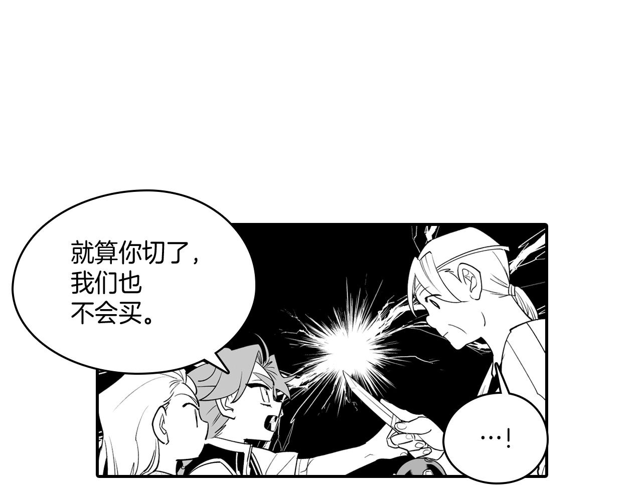 第10话 “狩猎”开始7
