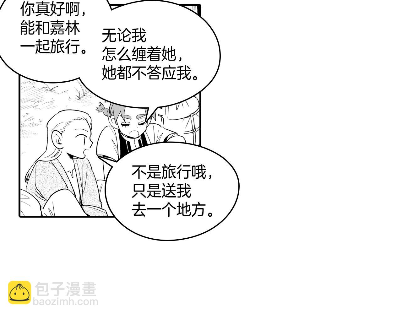 第11话 第一个朋友11