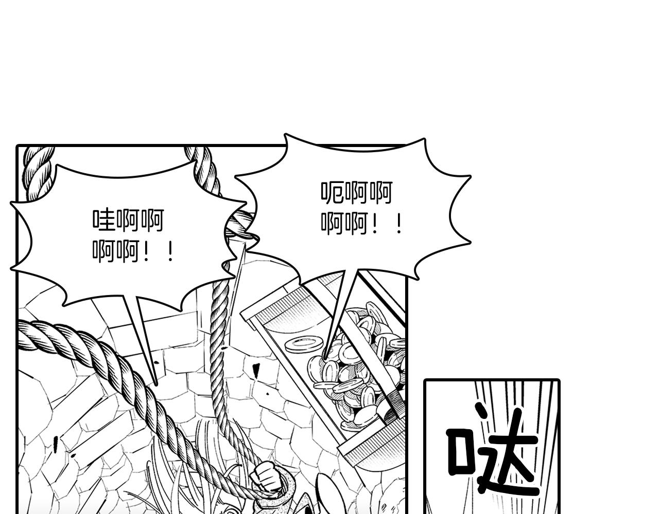 第12话 意外坠井19