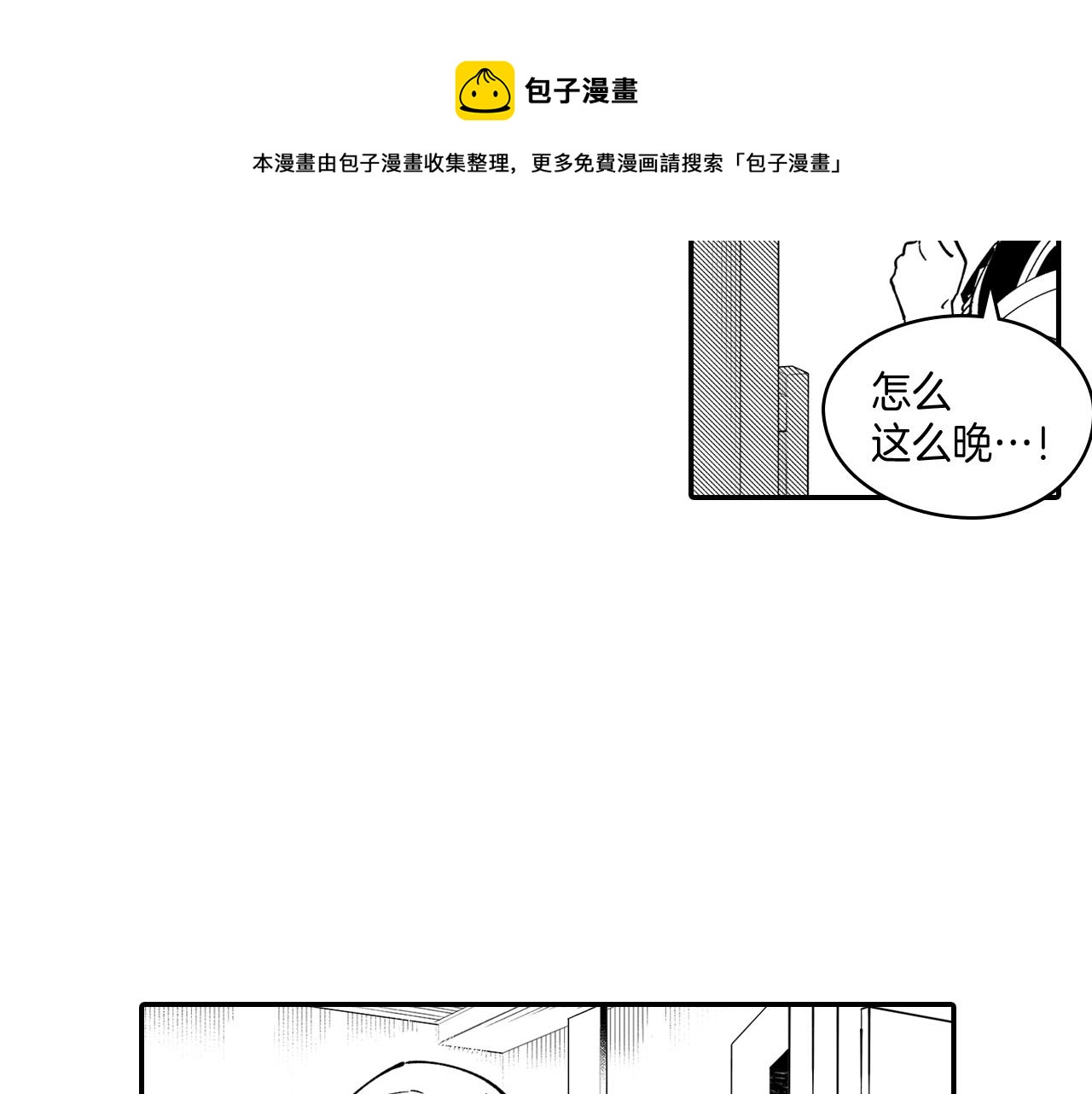 第12话 意外坠井58