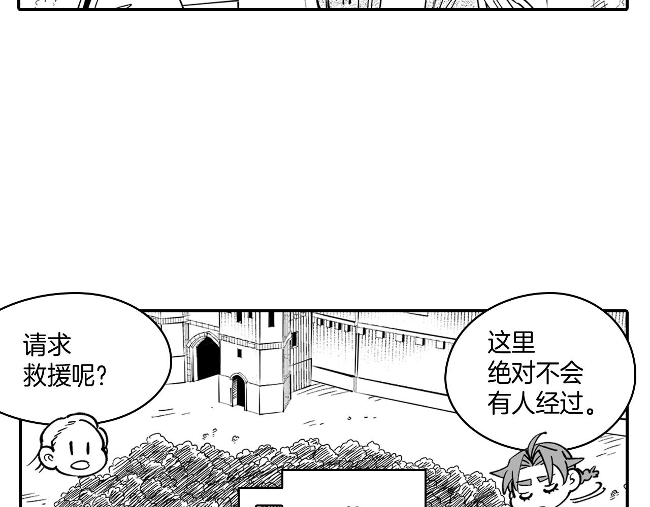第12话 意外坠井75