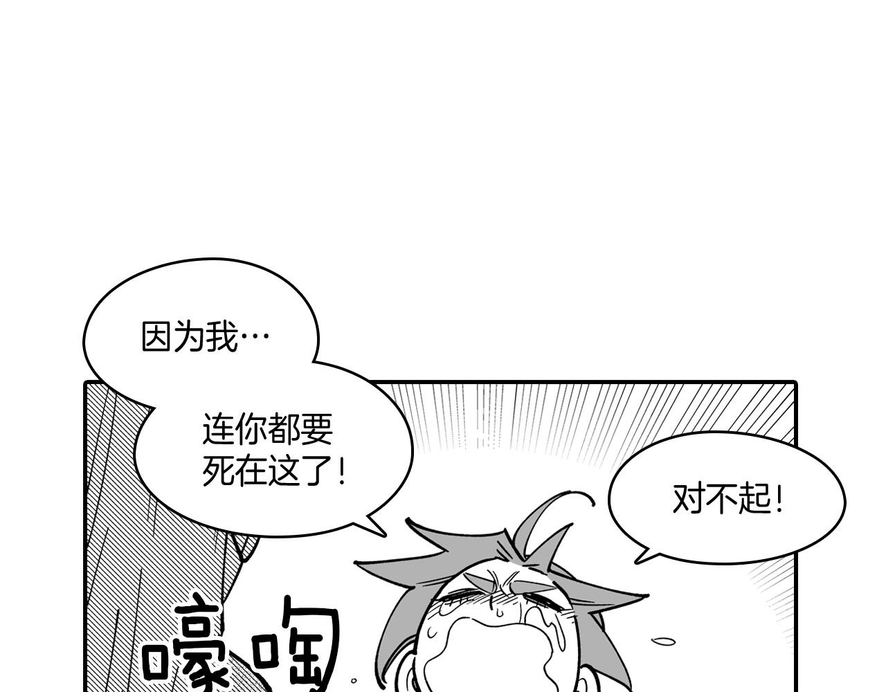 第13话 自救38