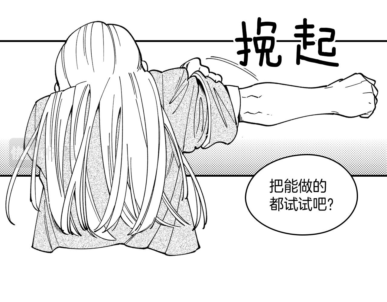 第13话 自救5