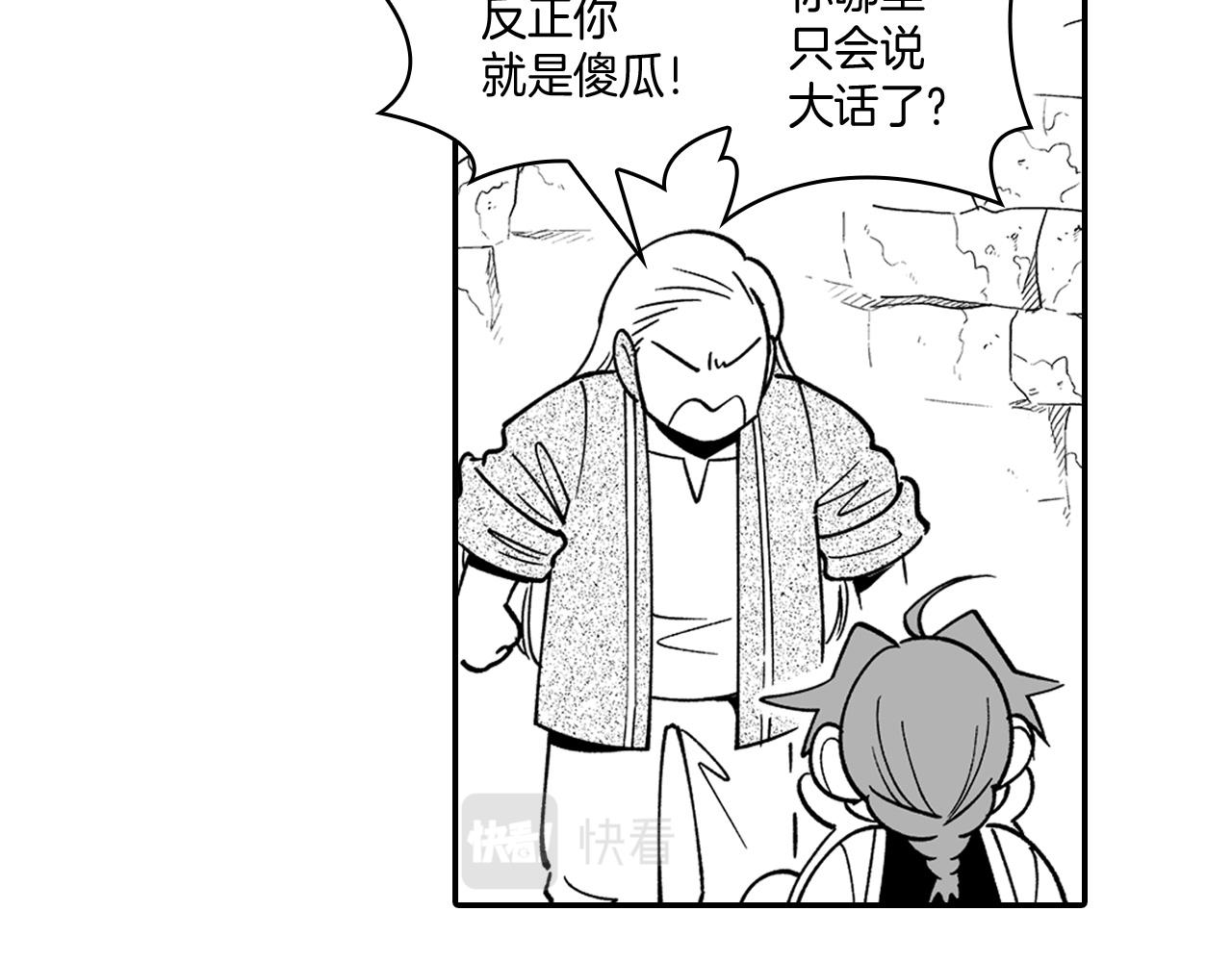 第13话 自救50