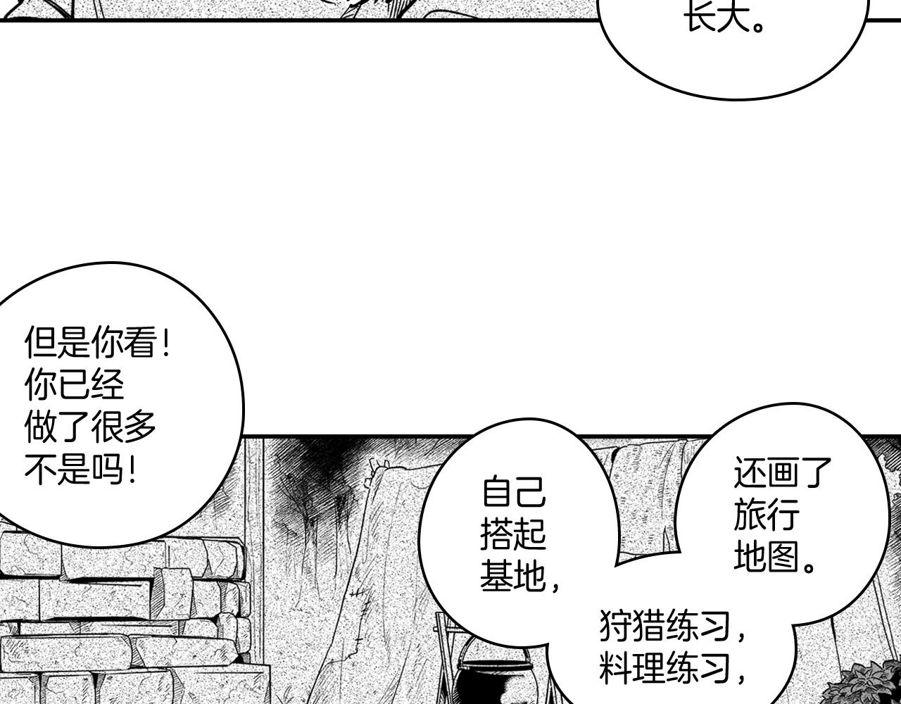 第13话 自救54