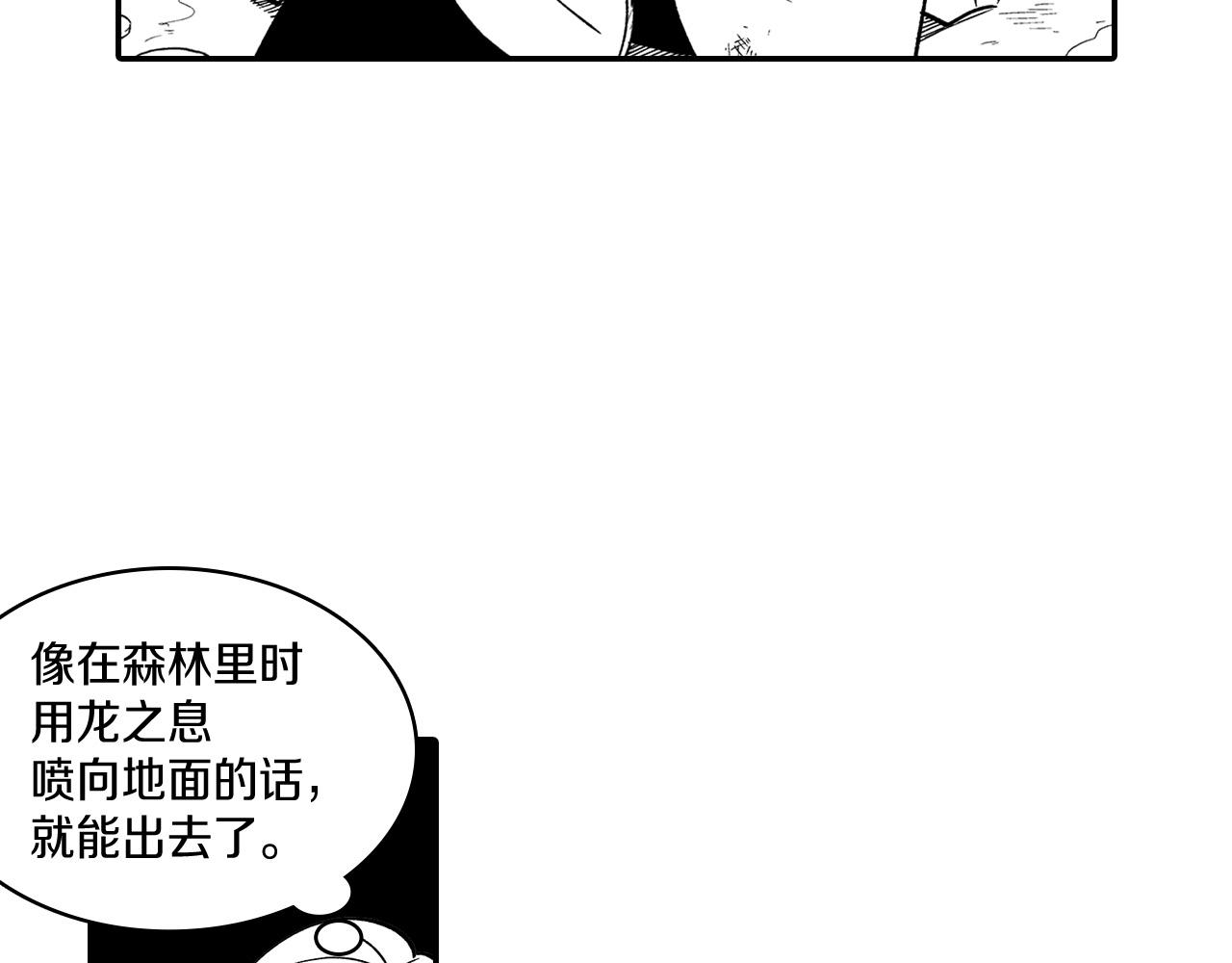 第13话 自救70