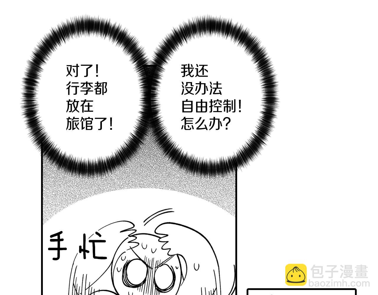 第13话 自救72