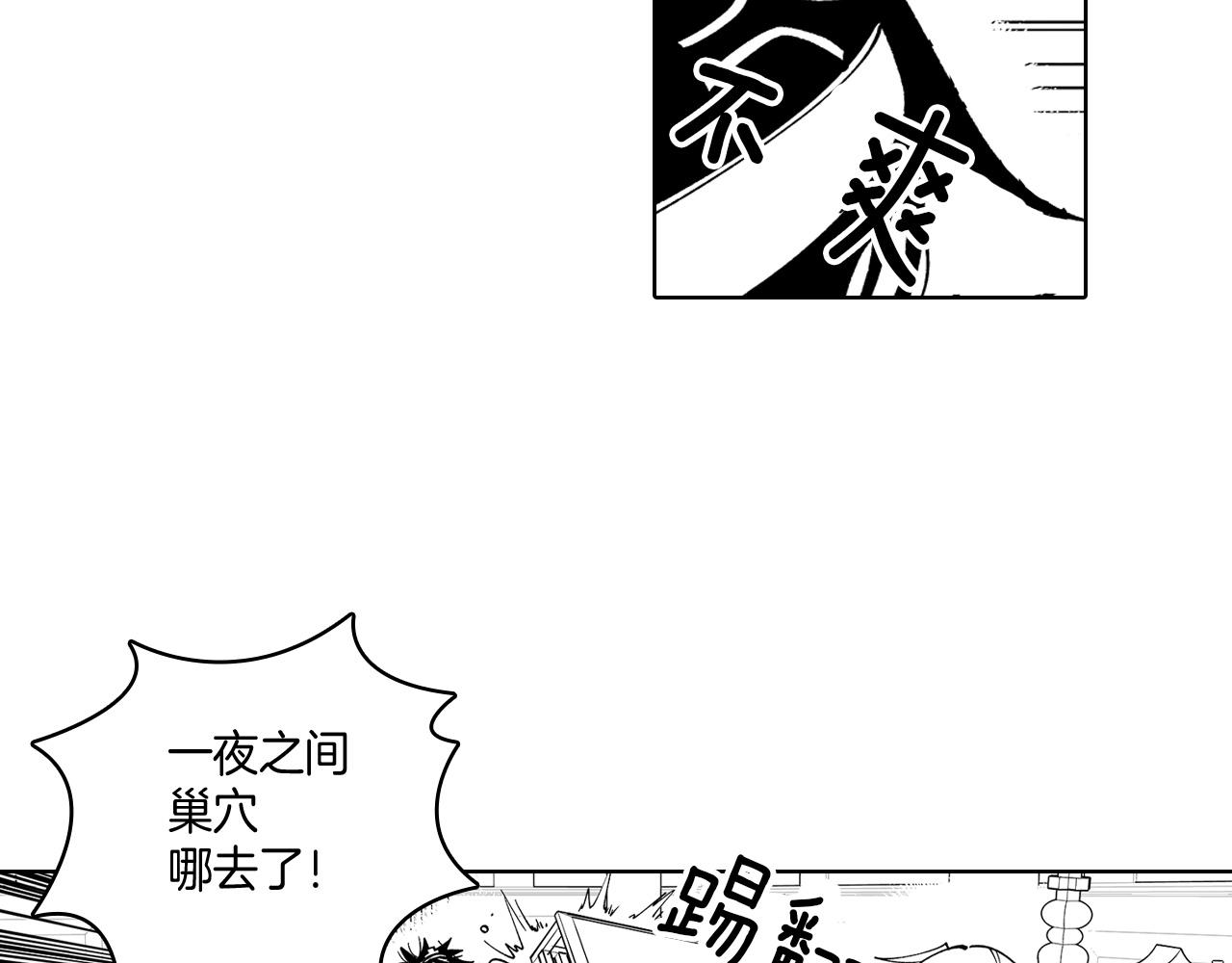 第14话 变换形态15