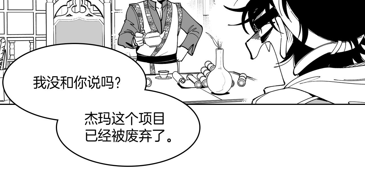 第14话 变换形态17