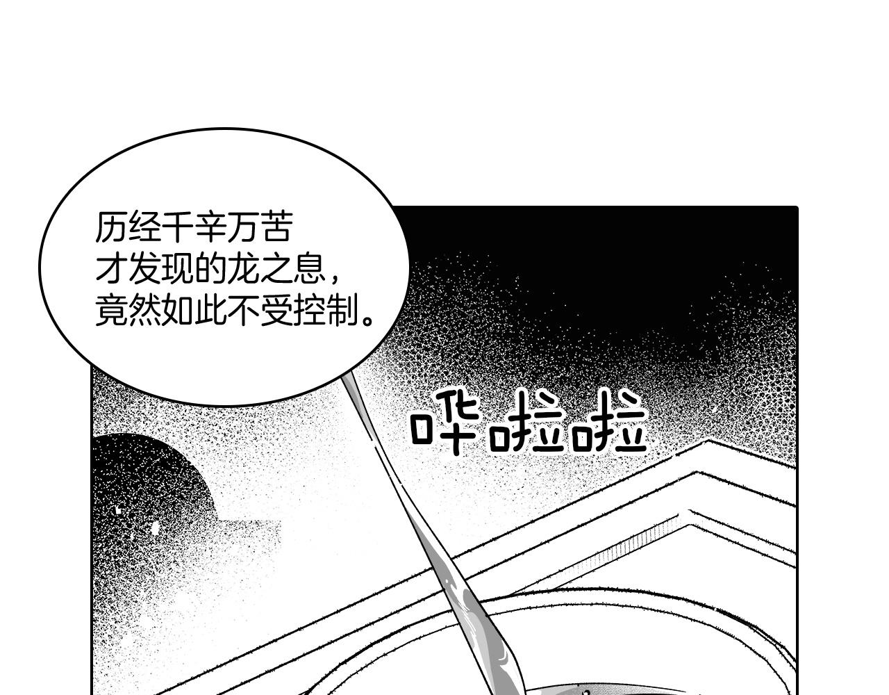 第14话 变换形态18