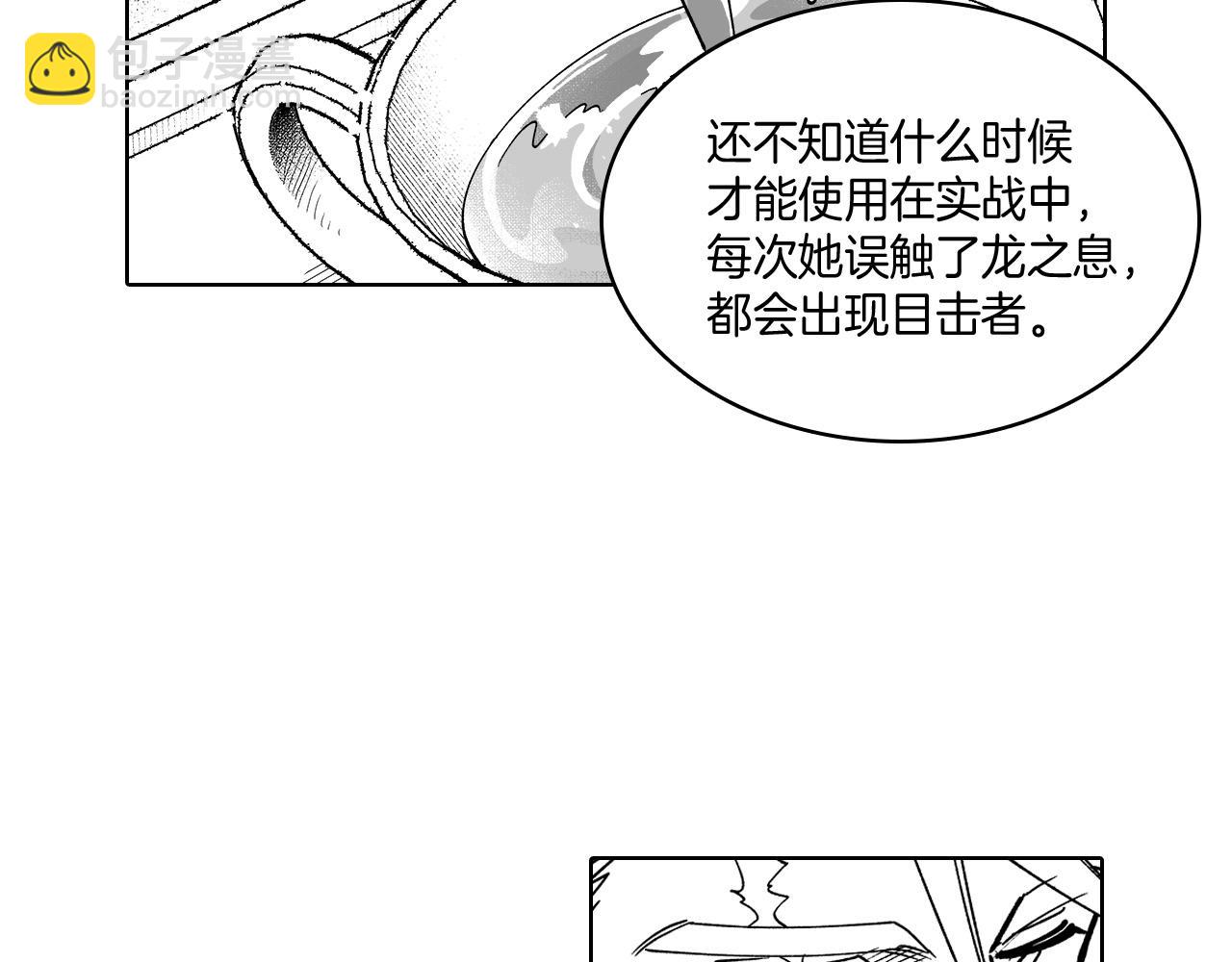 第14话 变换形态19
