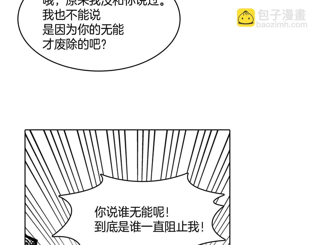 第14话 变换形态22
