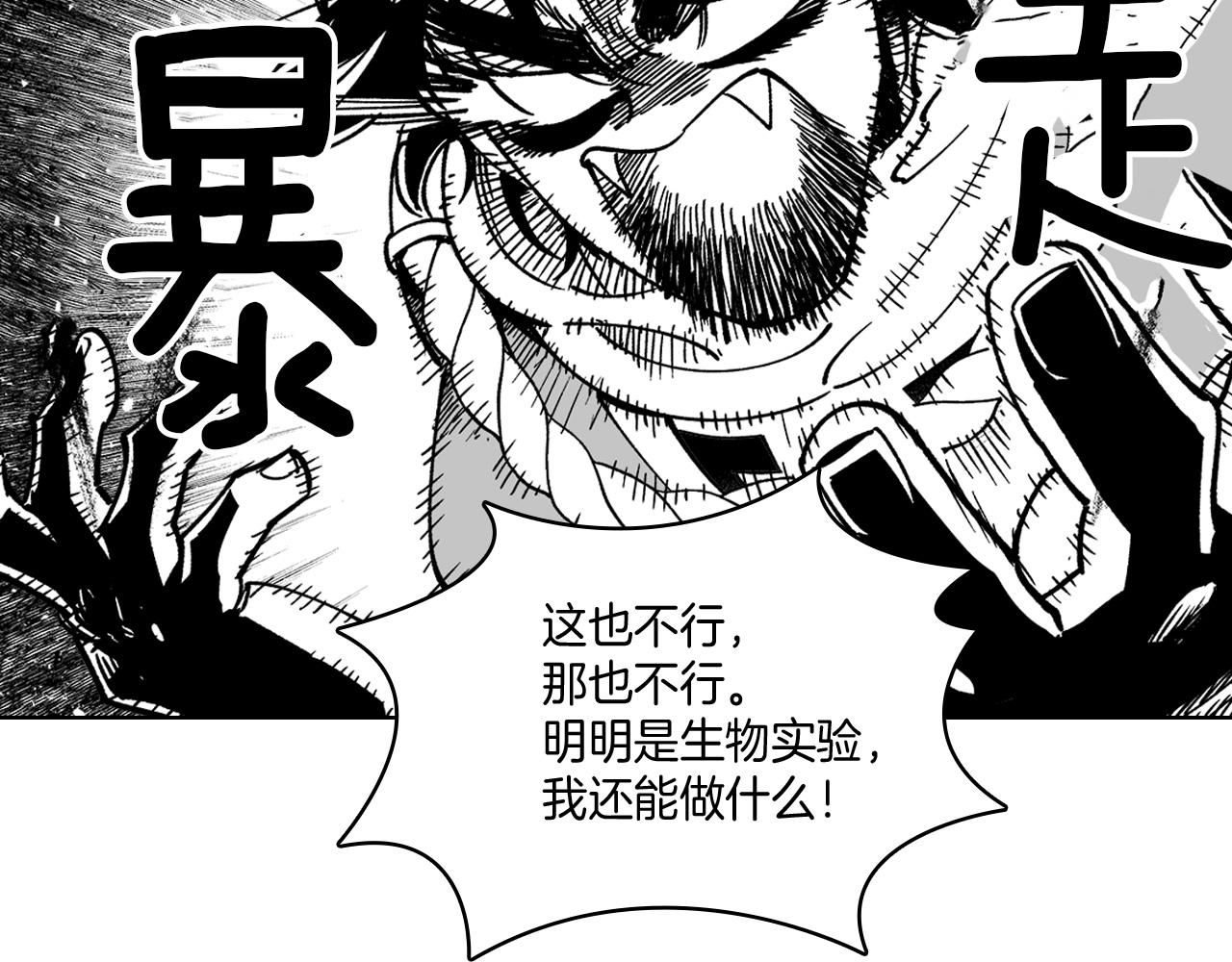 第14话 变换形态25