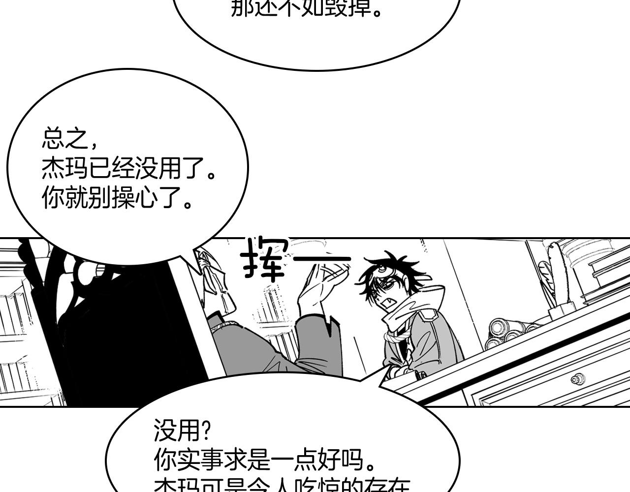 第14话 变换形态29