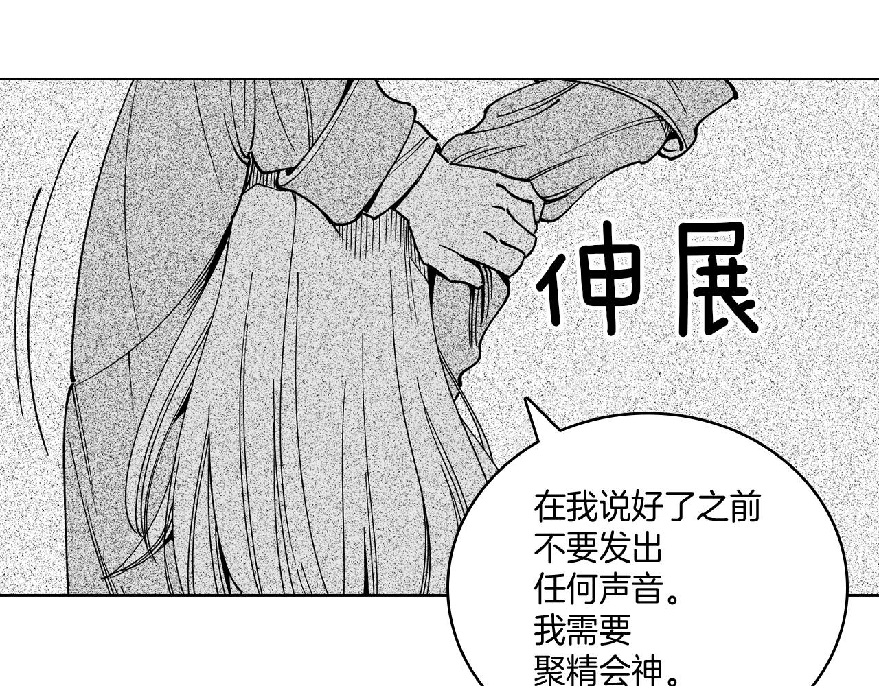 第14话 变换形态38
