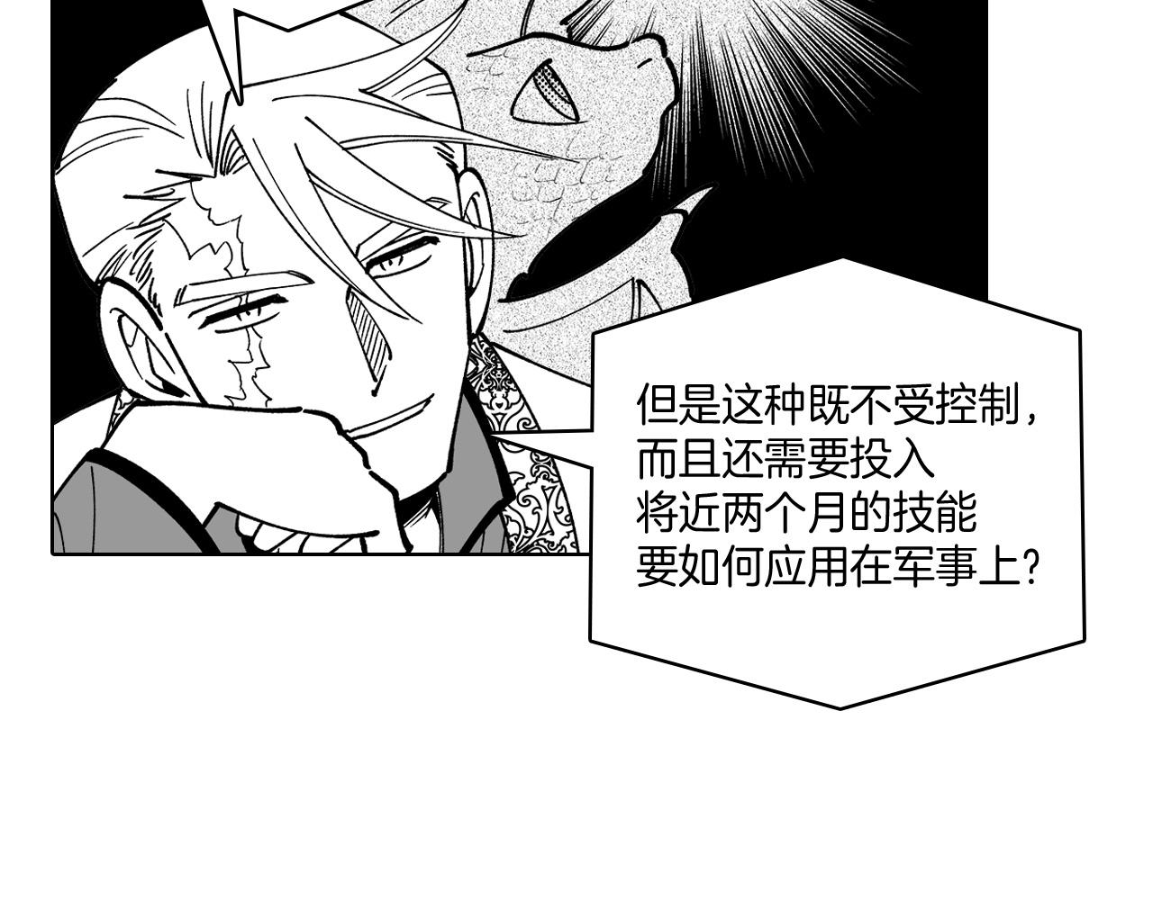 第14话 变换形态45