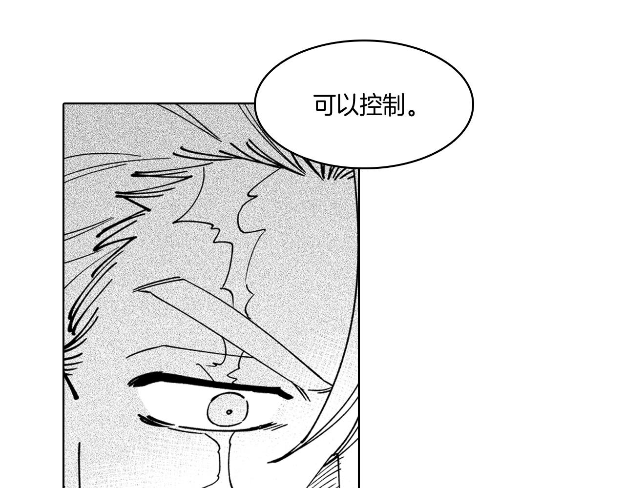第14话 变换形态46