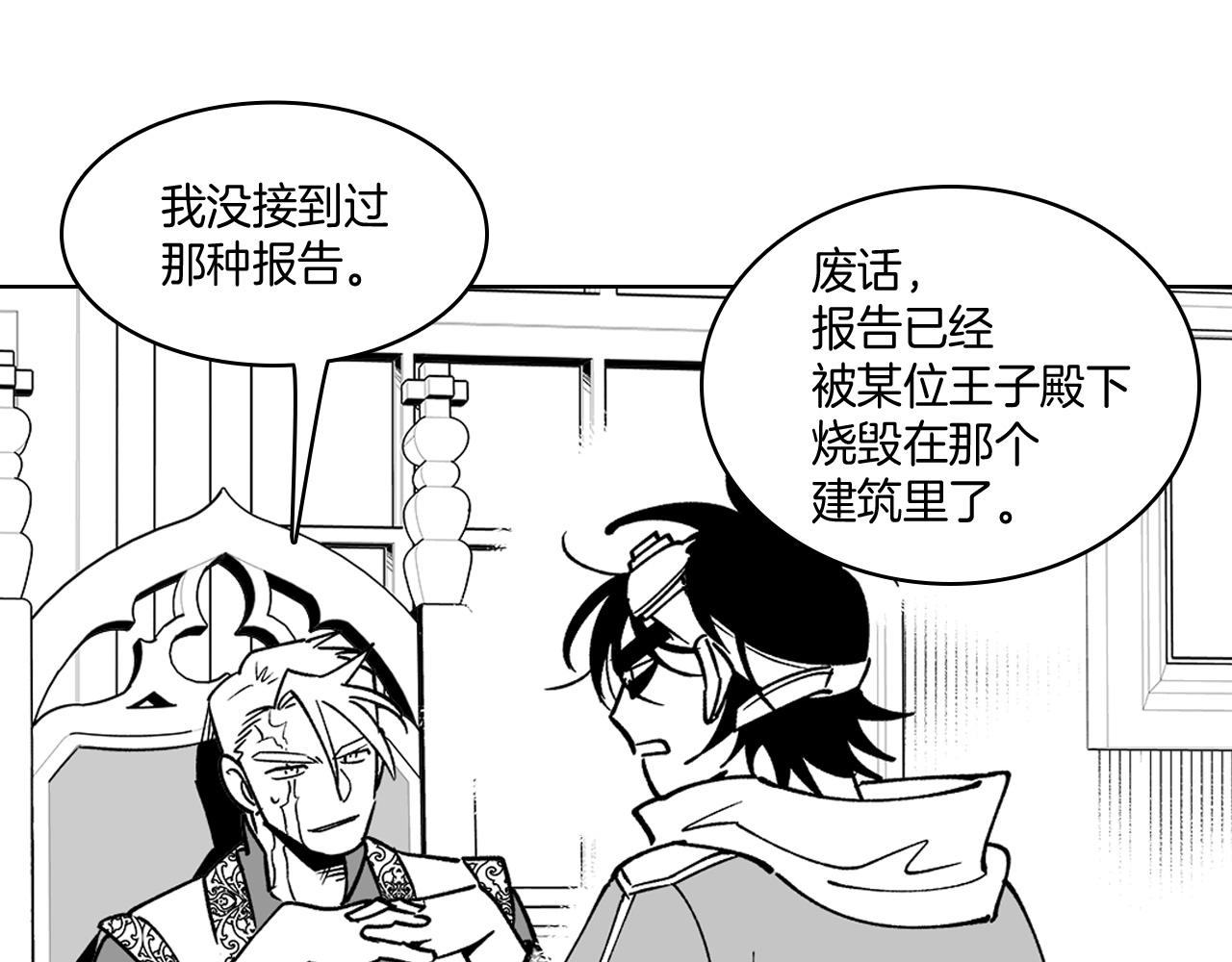 第14话 变换形态48