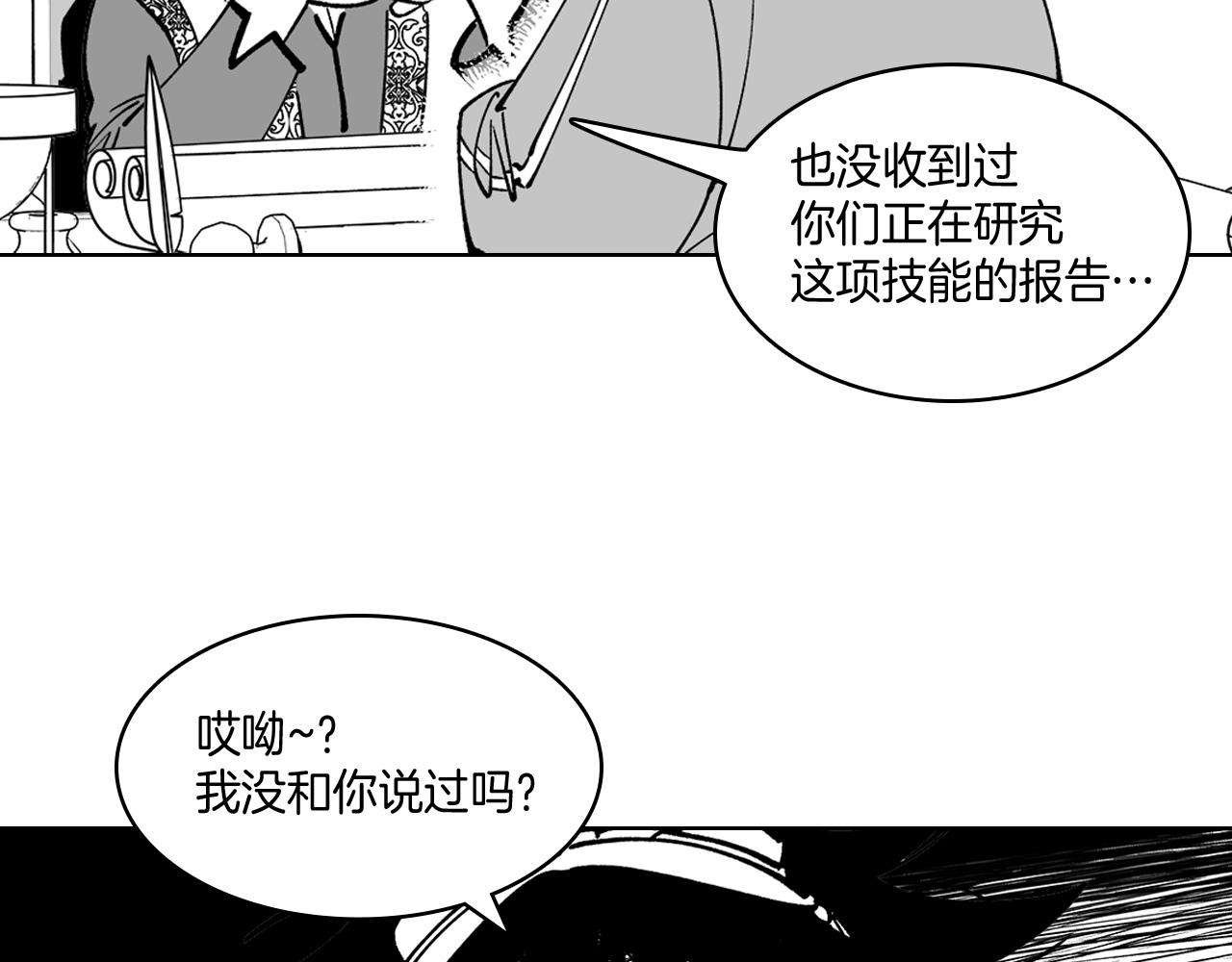 第14话 变换形态53