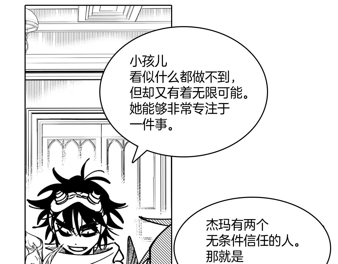 第14话 变换形态58
