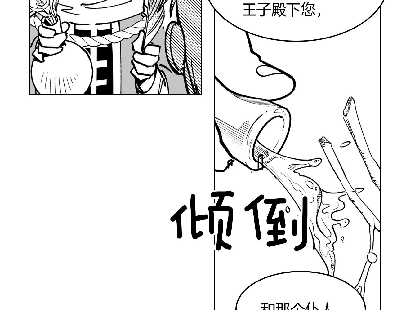 第14话 变换形态59
