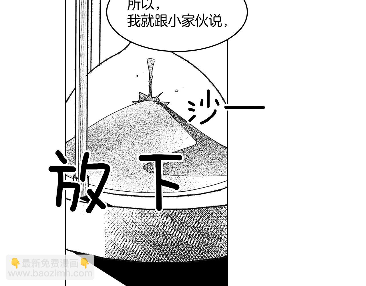 第14话 变换形态61