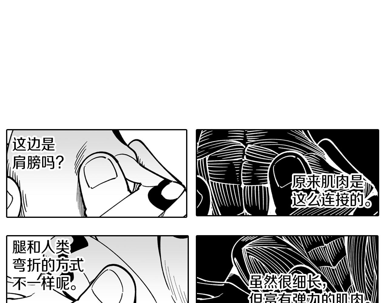 第14话 变换形态68