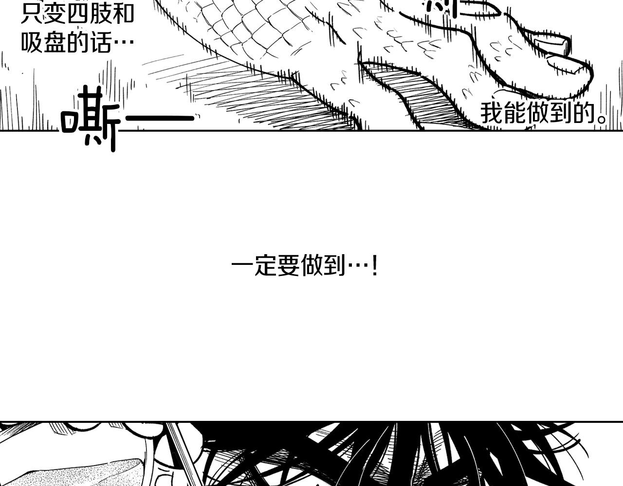 第14话 变换形态70