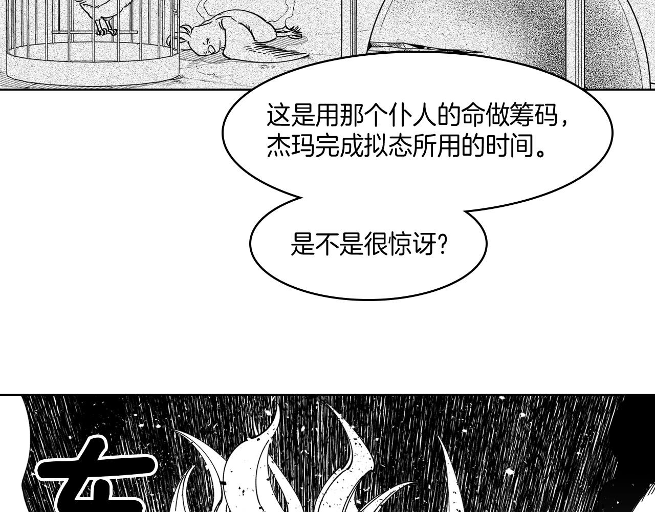 第14话 变换形态72