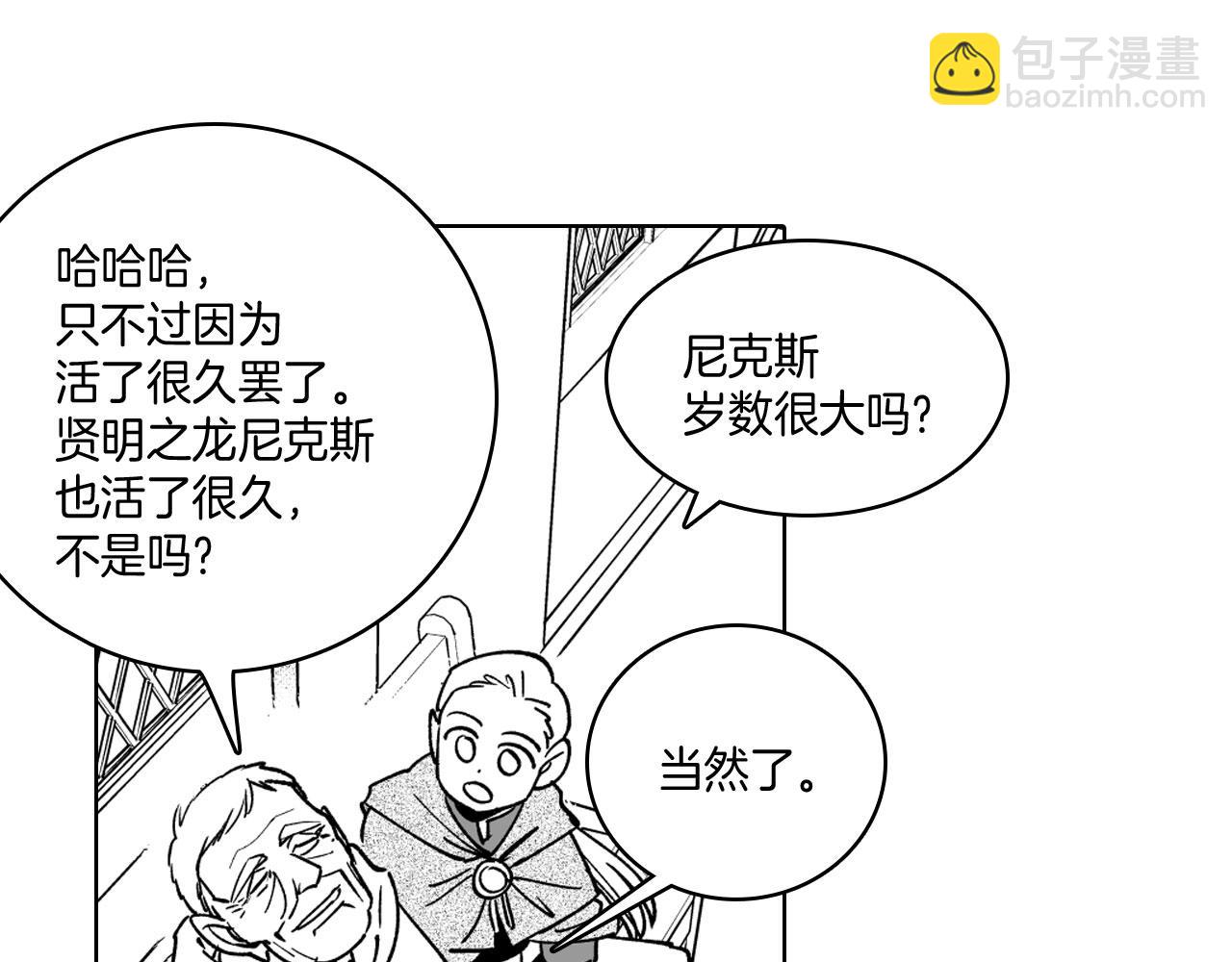 第18话 诛龙之战12
