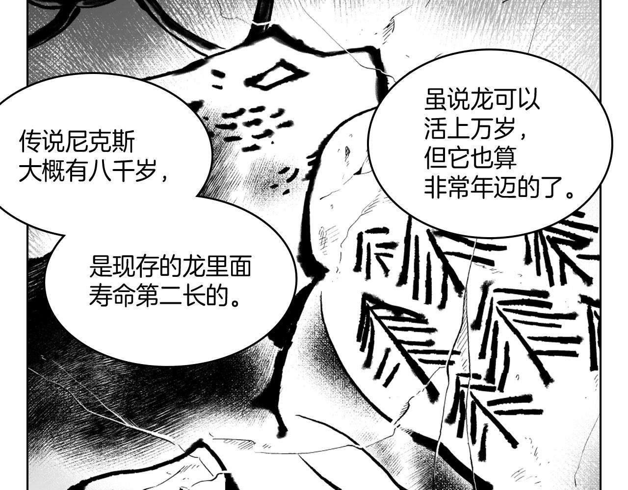 第18话 诛龙之战14