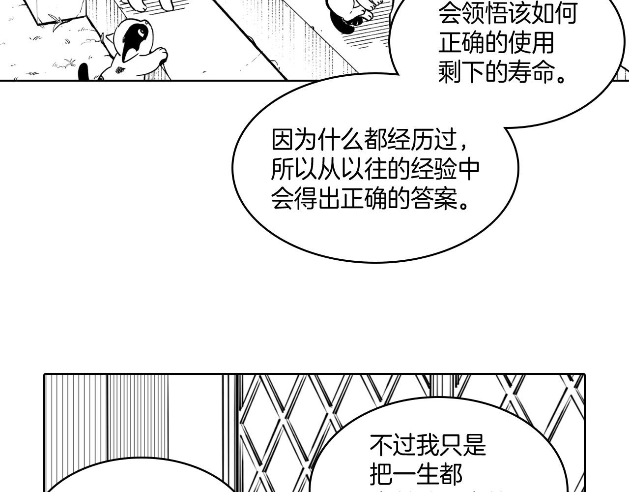第18话 诛龙之战16