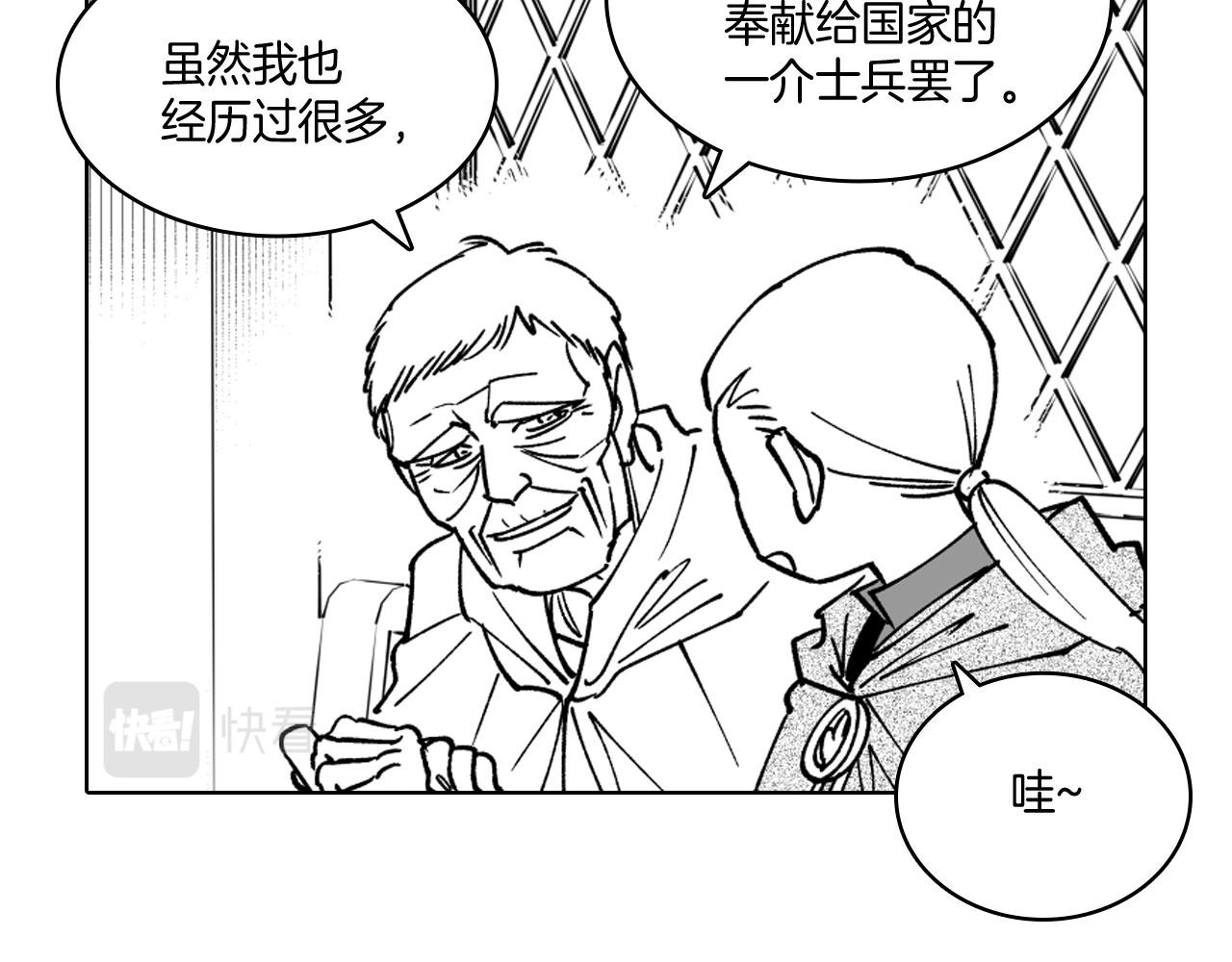 第18话 诛龙之战17