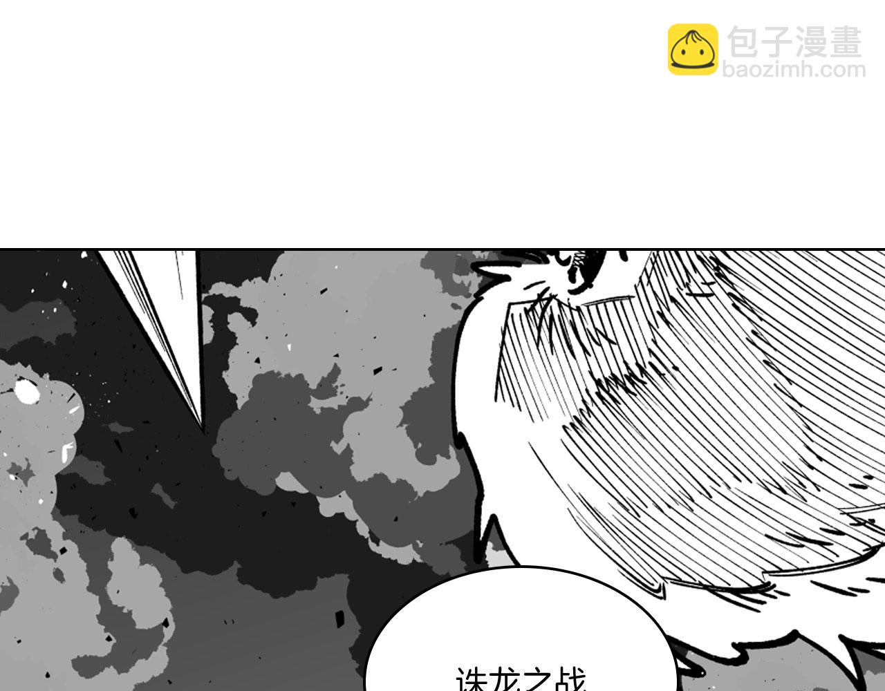 第18话 诛龙之战22