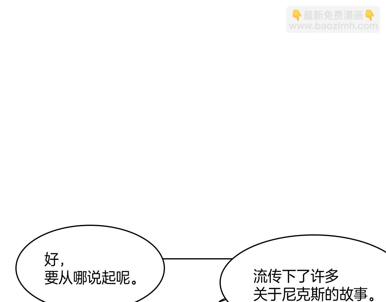 第18话 诛龙之战3