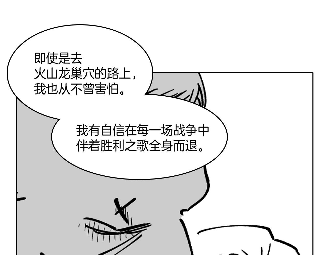 第18话 诛龙之战30