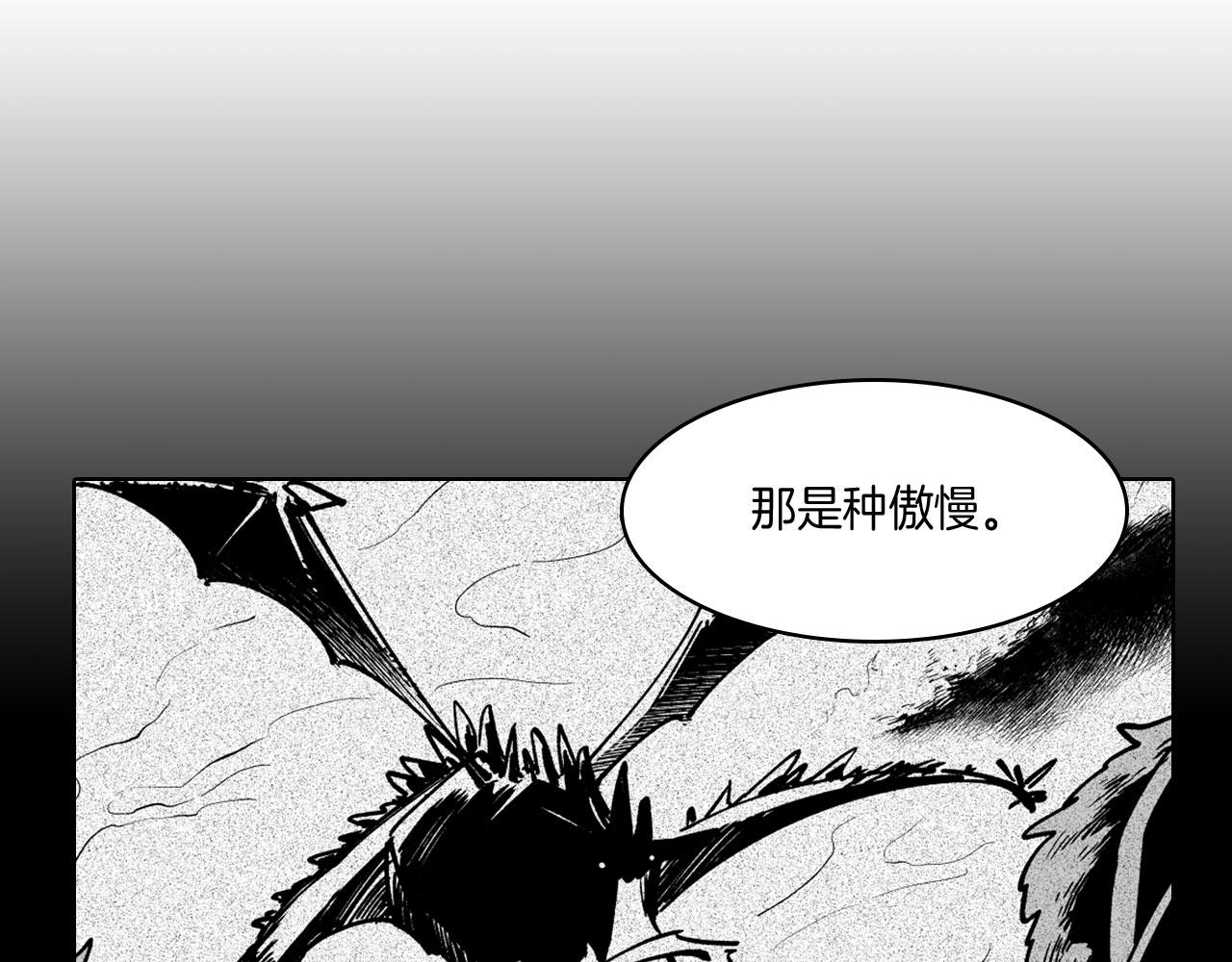 第18话 诛龙之战32
