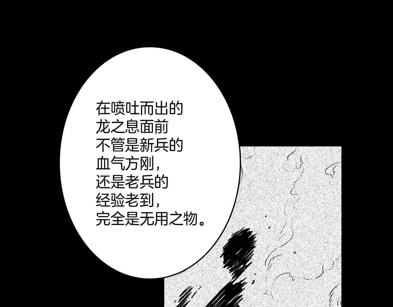 第18话 诛龙之战34