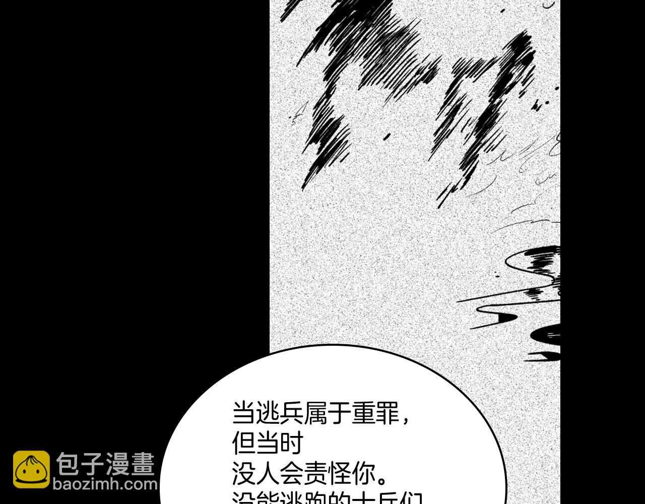 第18话 诛龙之战35