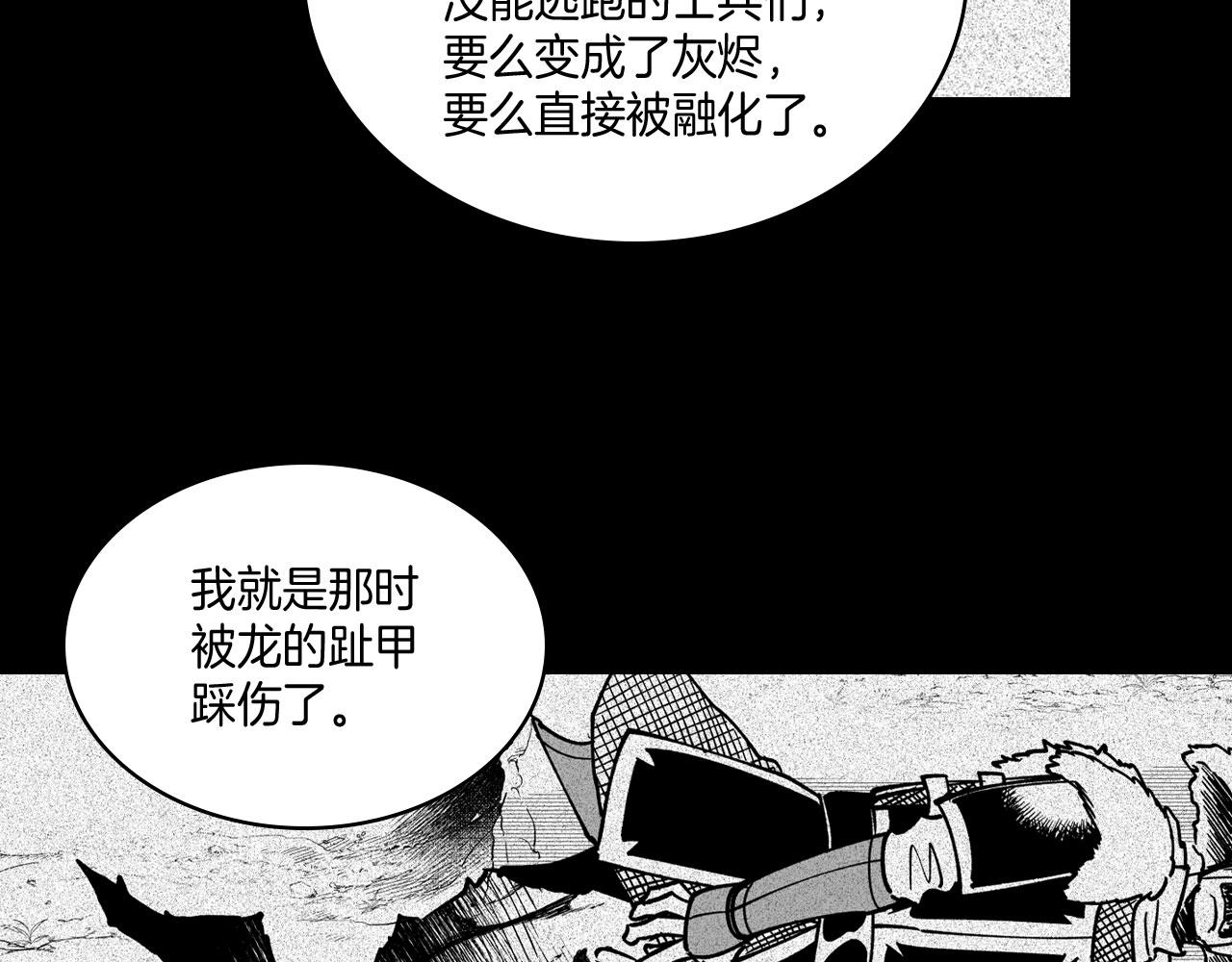 第18话 诛龙之战36