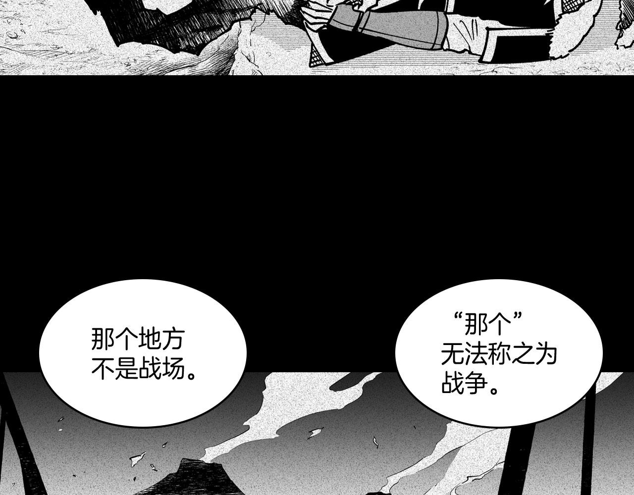 第18话 诛龙之战37