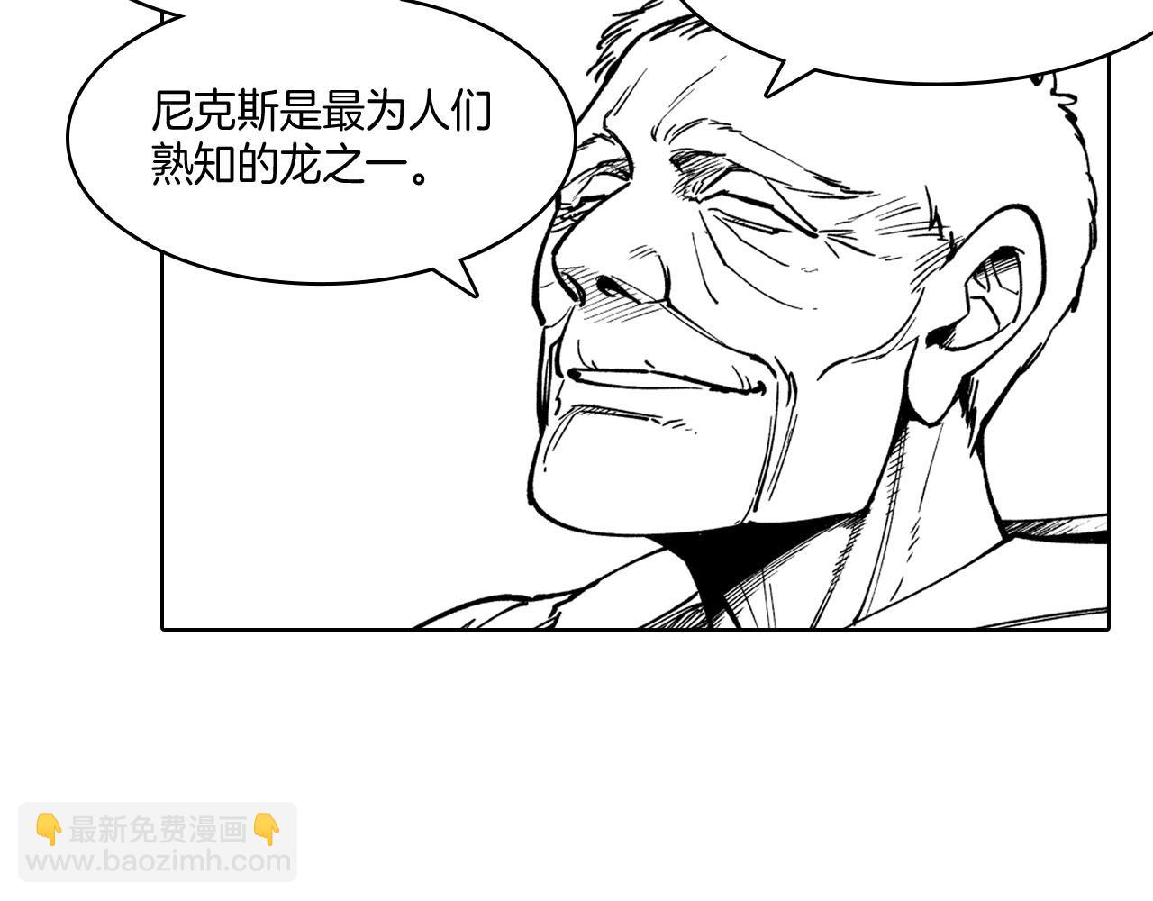 第18话 诛龙之战4